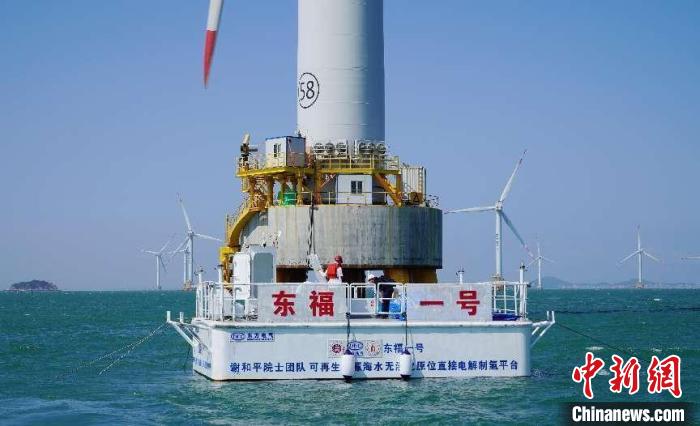 海上风电无淡化海水原位直接电解制氢技术海上中试现场。　博鱼网页版供图